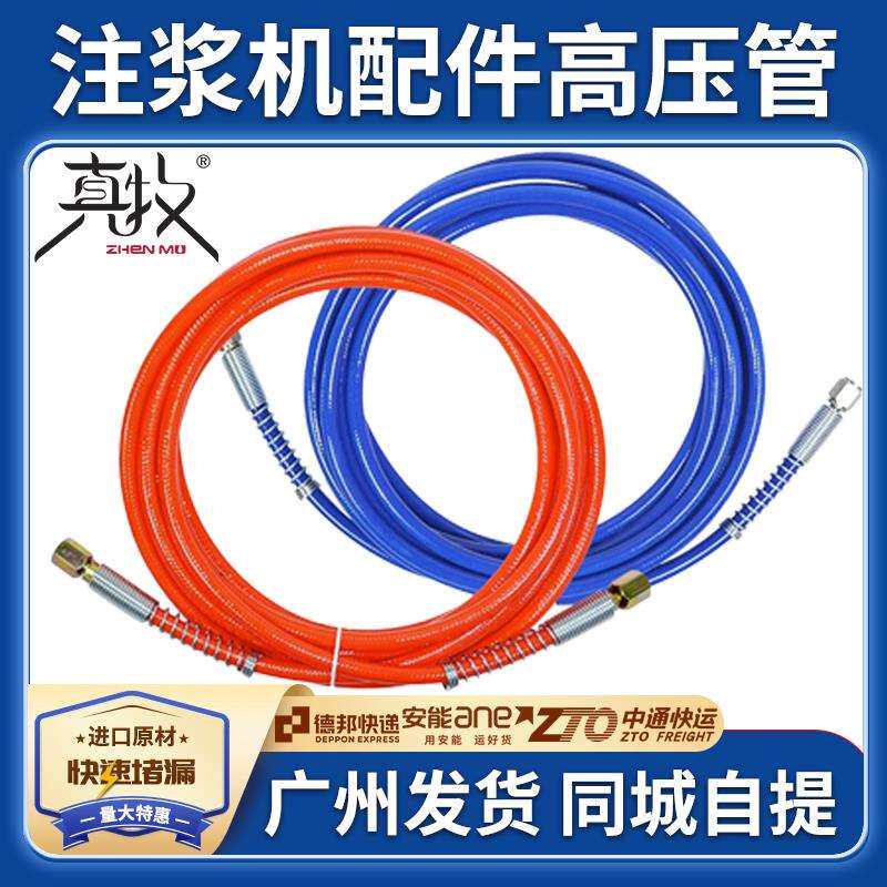 注浆机灌浆机器加长高压防爆钢丝管注浆止水针头防水工具组合配件图片