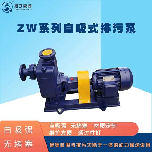 ZW型无堵塞自吸式排污泵泥浆泵抽粪泵吸粪泵雨水提升泵