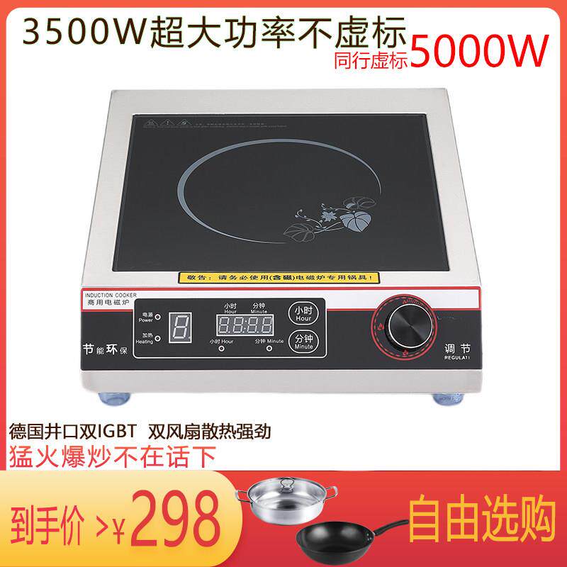 商用家用大火力电磁炉3500w平面汤炉凹面炒炉爆炒炉大功率猛火电