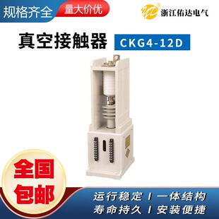 高压真空接触器CKG4 12KV单极永磁高压真空接触器 10KV单相 CKG4