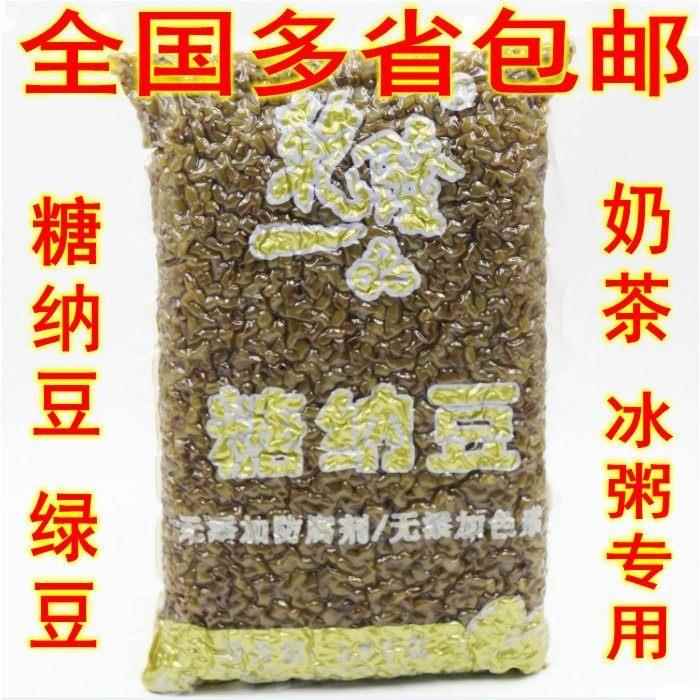 .乾隆糖纳绿豆2.5kg糖纳豆蜜豆 成香源都可茶饮COCO冰粥刨冰原料