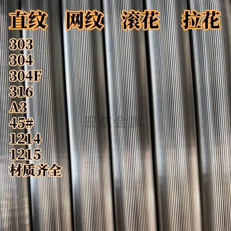 303 304 316不锈钢直纹棒网纹圆棒直径20 24 26 32 35 38 42 50mm,金属材料及制品,不锈钢,淘宝优惠券,粉丝福利购,淘宝优惠卷