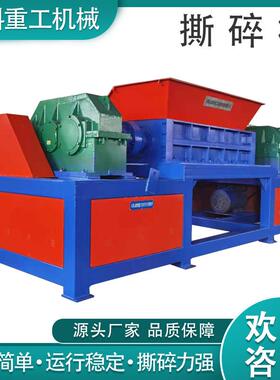 撕碎机单双铝轴碎工业金属塑料材JTK木橡胶厨余破碎机粉粉碎机