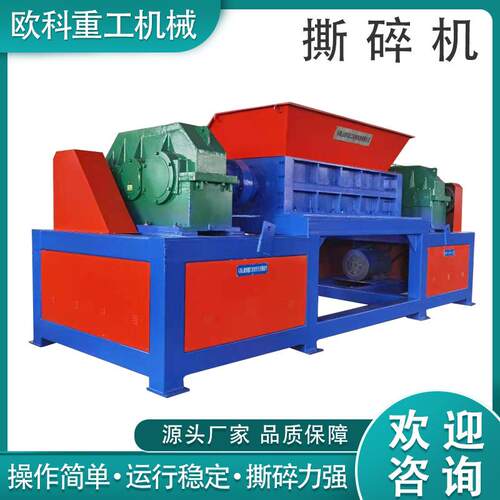 撕碎机单双轴金属化工木材塑料生活垃圾粉碎多功能大型破碎机