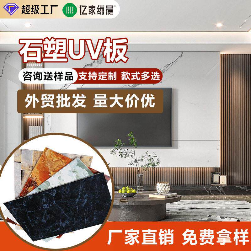 装饰免漆耐磨酒店幼儿园工程用UV板防大理石护墙板