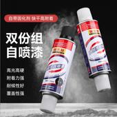 奥大林2K双组份喷漆罐环氧漆清漆高硬度耐磨耐高温金属手摇喷漆罐