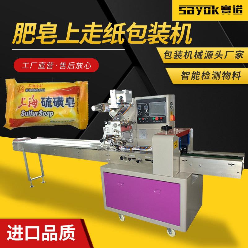 肥皂香皂日用品小型全自动枕式包装机封口套袋设备三维打包机器