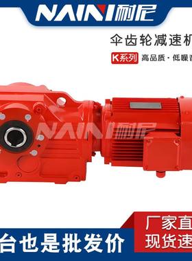直销K/KF/KA/KAF37-Y0.25KW-4P-72.54-67.80-58.60斜齿螺旋锥齿轮