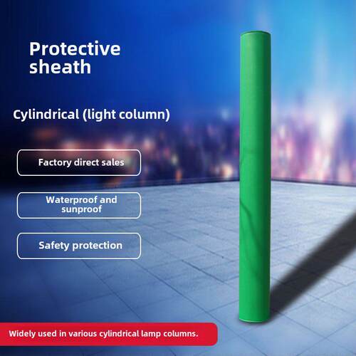 保护盖篮球架圆柱灯管保护盖海绵防撞盖定制圆柱/圆管安全护套