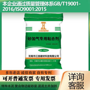 Mb7.5砌筑抹灰砂浆蒸压加气块专用粘合剂 Ma5.0