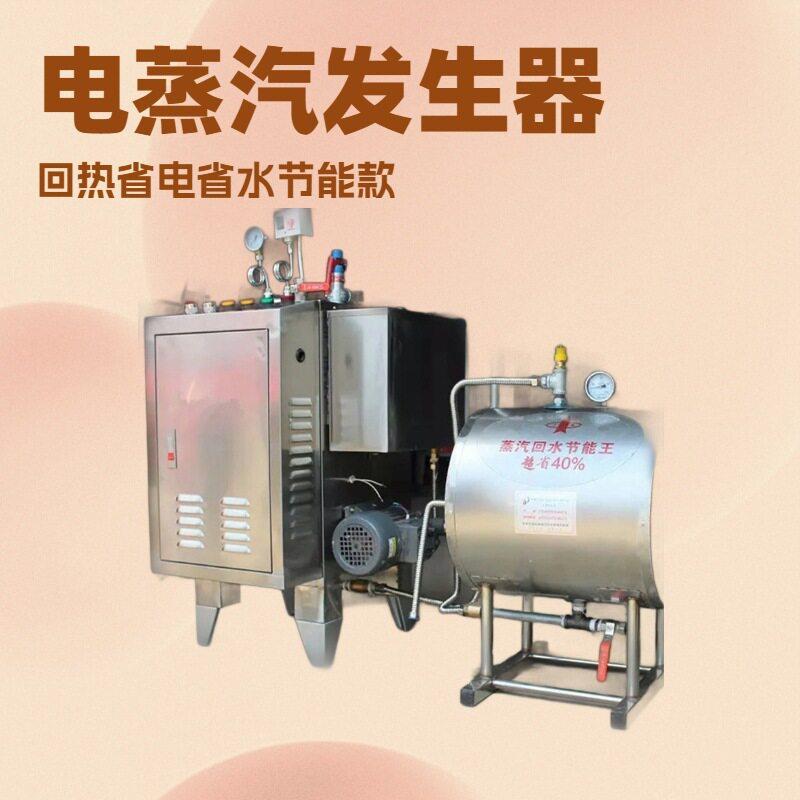 8KG10KG20KG40KG小型电锅炉蒸汽发生器节能电加热效节能蒸气