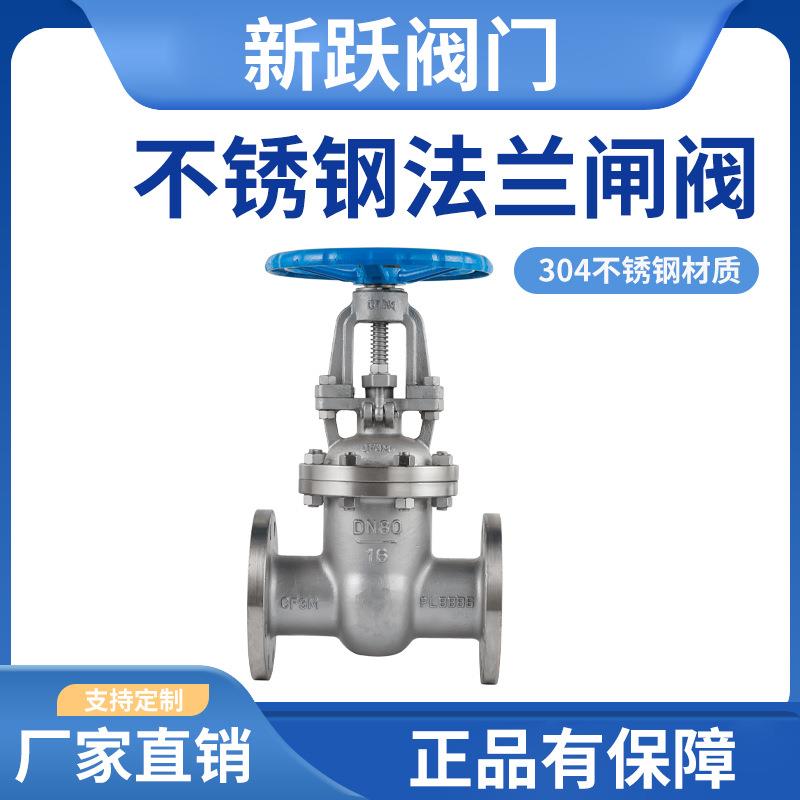 304/316不锈钢法兰闸阀手动Z41W-16P铸钢法兰闸阀多规格直销