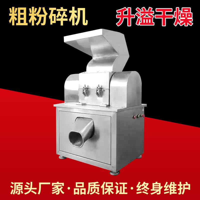 不锈钢粗碎机材根茎破碎机冰糖橡胶塑料骨头颚式粗碎机厂