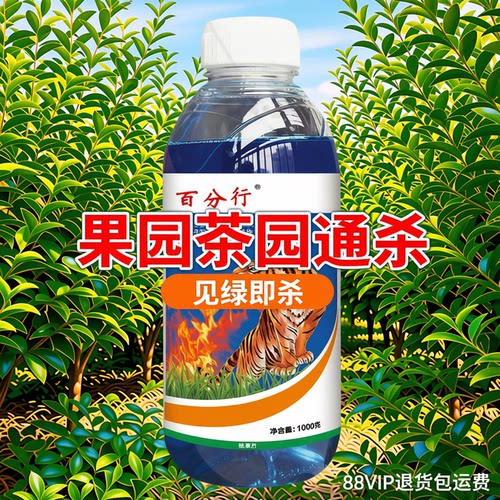 0%精草铵膦铵盐杂草除草剂