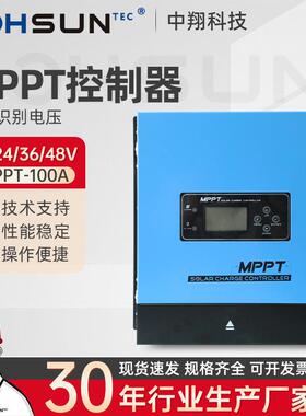 MPPT太阳能控制器96V100A全自动通用型230V光伏充电器