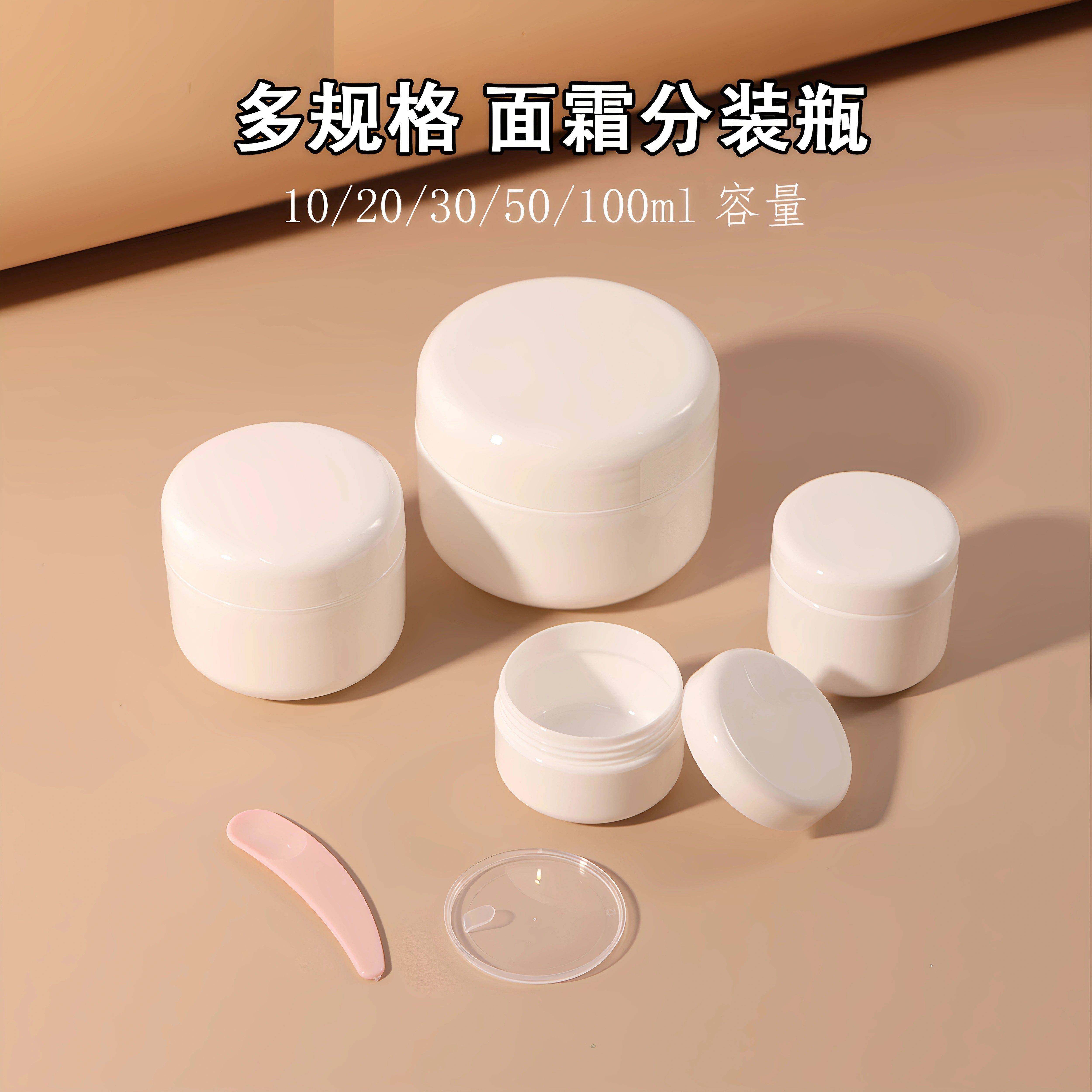 10g30g50g卸妆膏分装盒面霜身体乳化妆品分装瓶小空瓶子旅行便携