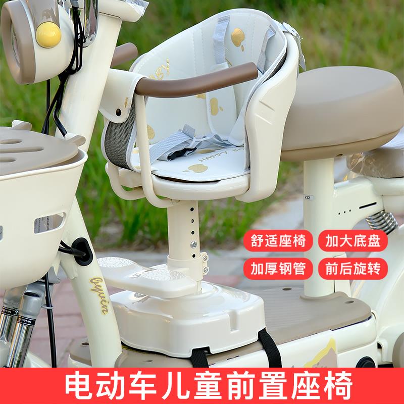 电动车儿童座椅前置旋转电动车婴儿孩子安全座椅小月龄宝宝坐凳子