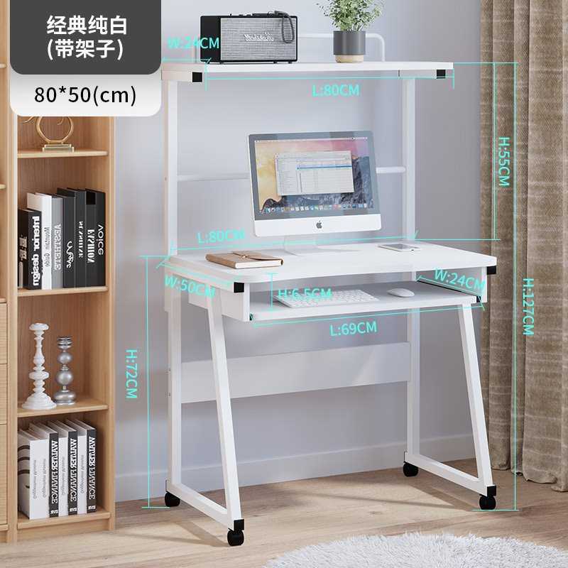 可电脑书桌移动家用一体简易迷你单人小型卧室台式小桌子桌小户型