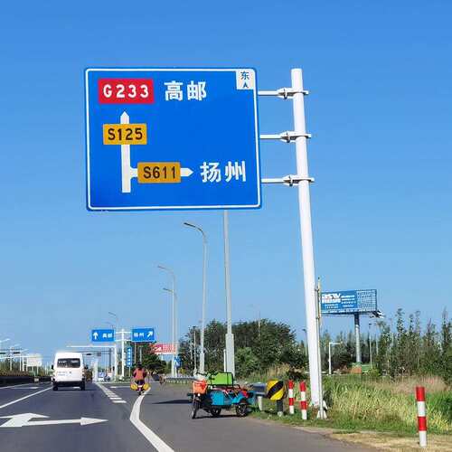道路交通标识标牌杆指路牌指示牌高速限速警告反光铝板警示牌
