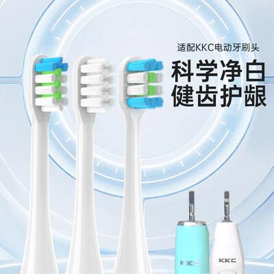 YCL适配KKC电动牙刷头KQWX5/720/620/520KL590/591/760/660儿童