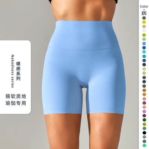 Yoga shorts for women, double-sided sandblasted, tight