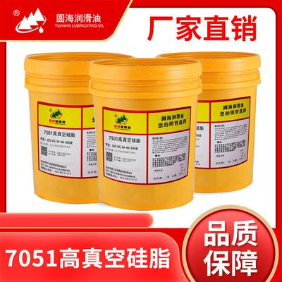 7014-1圆海7018耐高温高速窑车轴承润滑脂黄油7501高真空硅脂7020