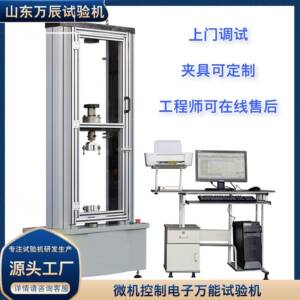 电子万能5T陶瓷材料抗拉强度试验机鱼竿拉断力测试试验机
