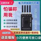 高档地磅防控仪称重防款 干扰称管家便新携称语音播报卖粮自动防骗