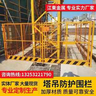建筑标准化吊机安全网工地施工塔吊围栏防护网塔吊防攀爬基础围挡