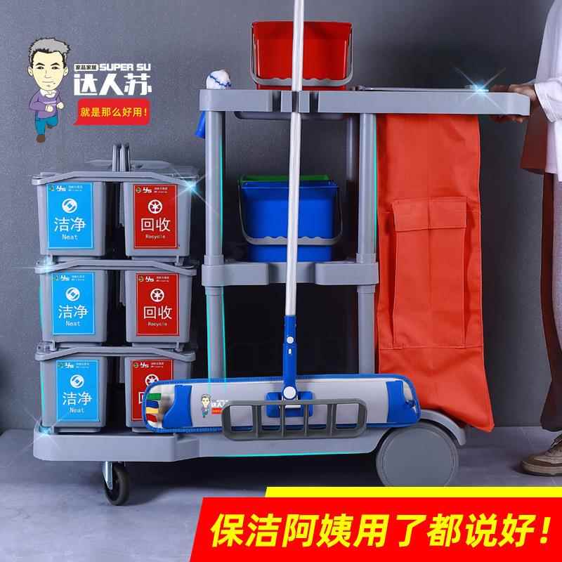 白云多用途清洁杂物多功能清洁服务工具车酒店用品双层推手动