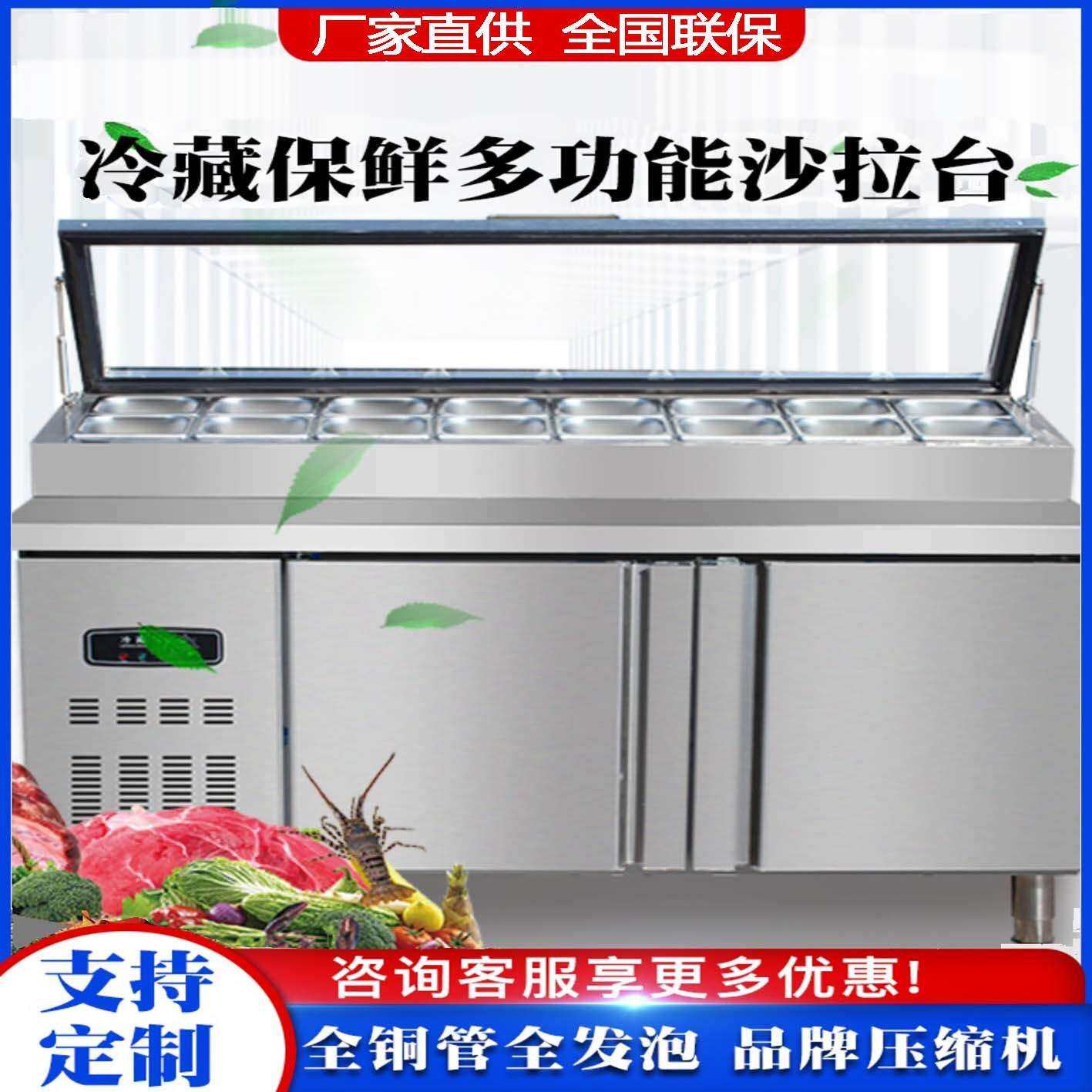 开槽沙拉台商用冷藏披萨撒料台冰粉工作台水果捞展示柜操作台冰箱