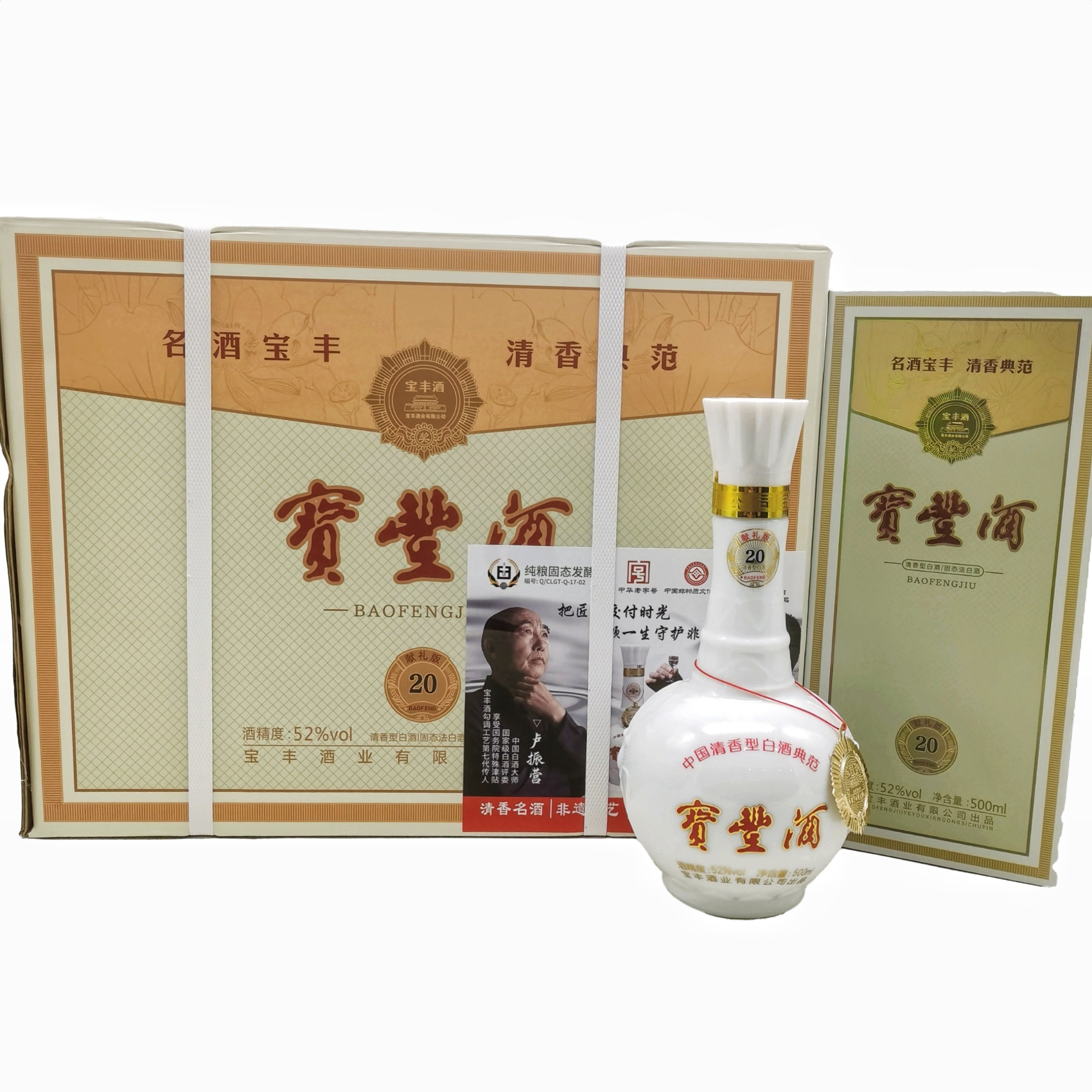 宝丰会堂献礼版52度500ml*6瓶清香型白酒 纯粮酿造 特级酒水