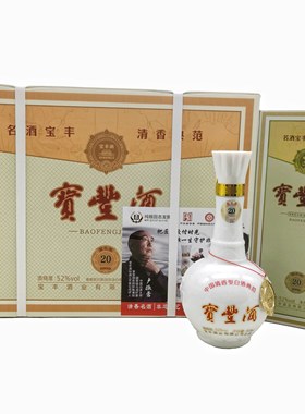宝丰会堂献礼版52度500ml*6瓶清香型白酒 纯粮酿造 特级酒水