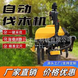 全自动液压伐木机多功能森林伐木机大型砍树机挖掘机改装伐木器