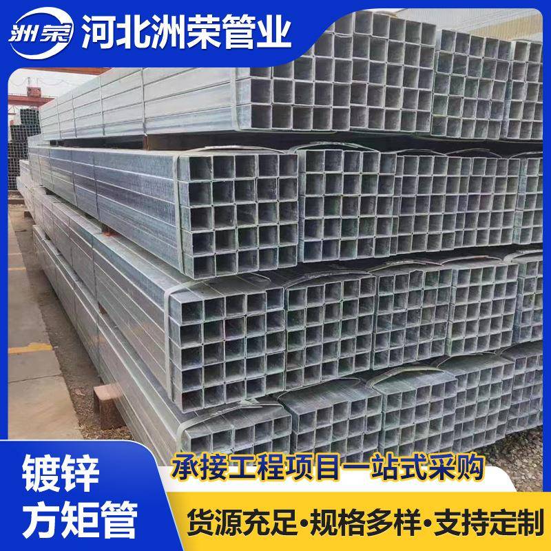 道路栏杆用热镀锌方管13*1315*1516*1630*10015*25镀锌方钢管