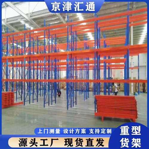 加厚重型货架大型高位托盘式仓库货架高位立体重型仓储库房货架
