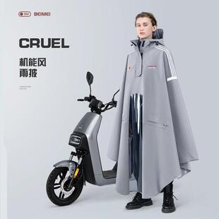 备美电动机车高端雨衣男女款 骑行专用雨披 防暴雨电动车2025新款