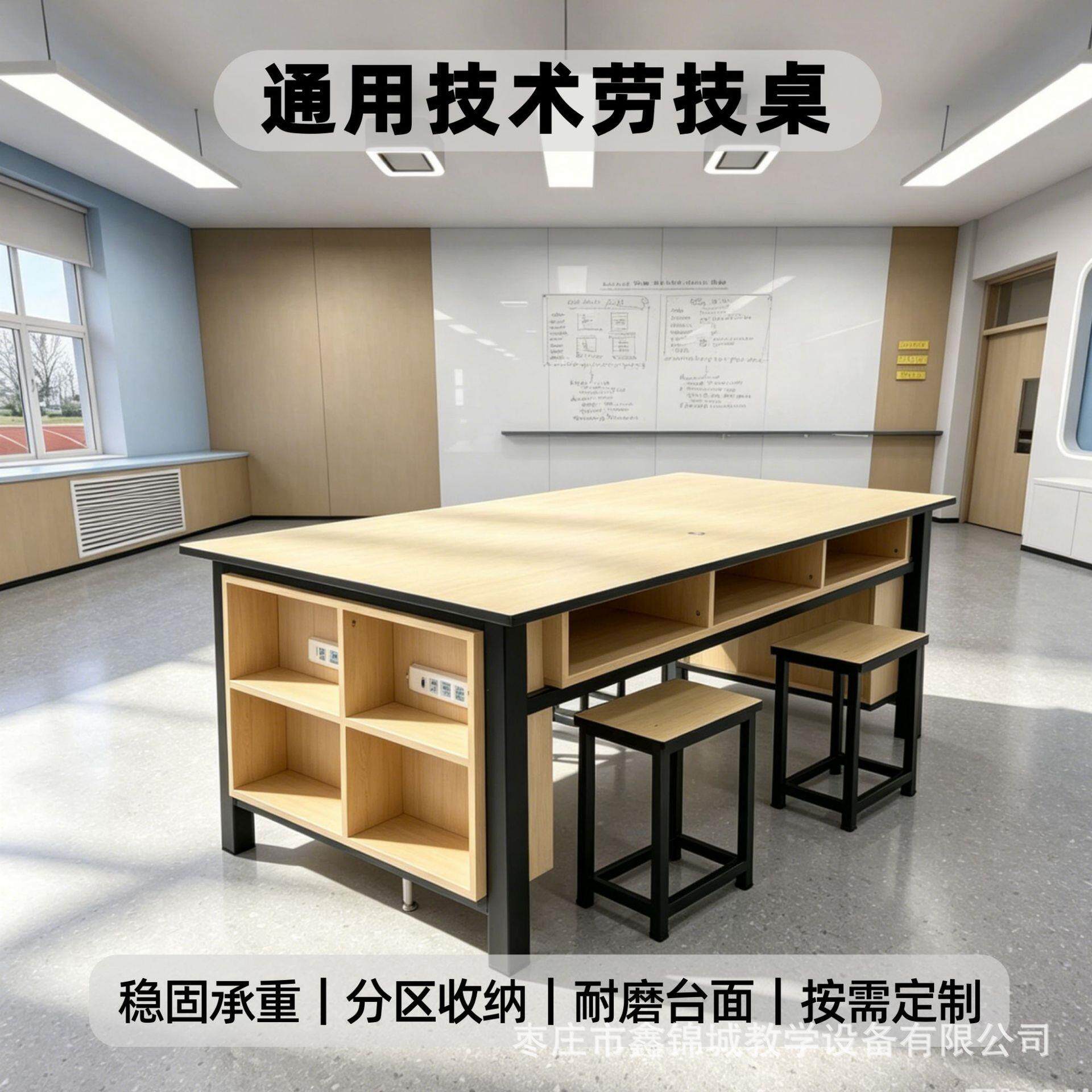 中小学生操作台实验桌劳技桌木工桌综合实践实验桌实木台面操作台