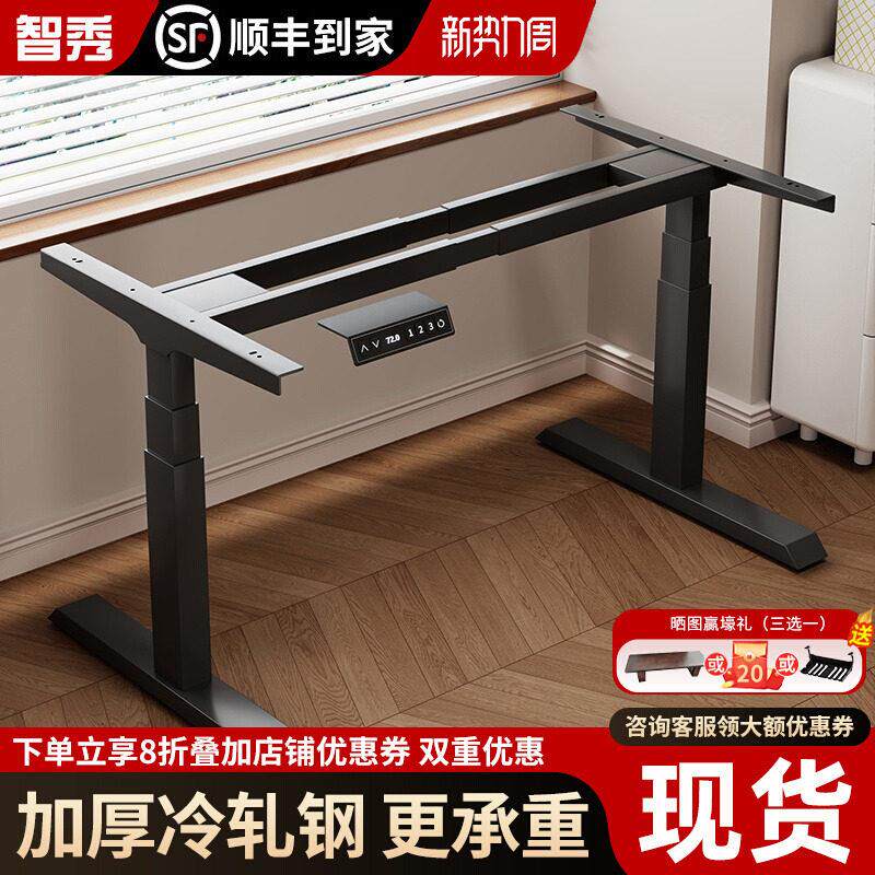 北欧轻奢智能电动升降桌腿双电机双横梁办公桌电脑桌支架家用书桌