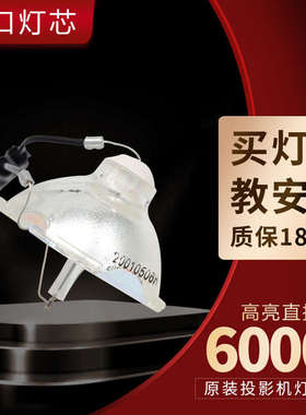 适用于爱普生投影机灯泡EB-CS510XN C2040XN D290 C05S C1040XN