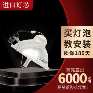 D290 適用于愛普生投影機(jī)燈泡EB C2040XN C05S CS510XN C1040XN