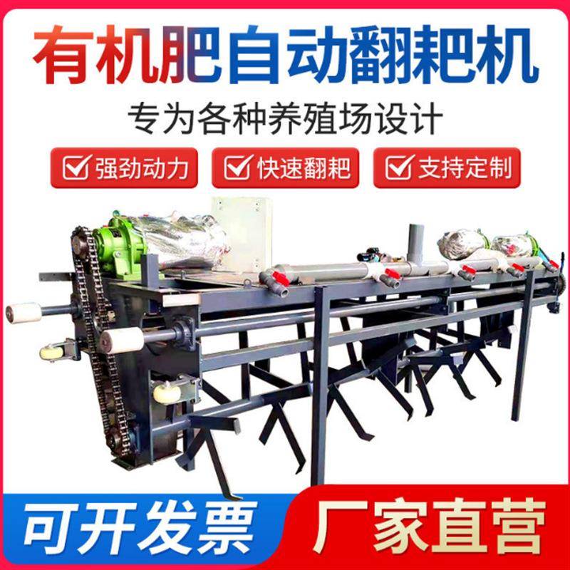 猪粪高温发酵加工设备-6米槽式翻抛机动力变频可调德洋机械