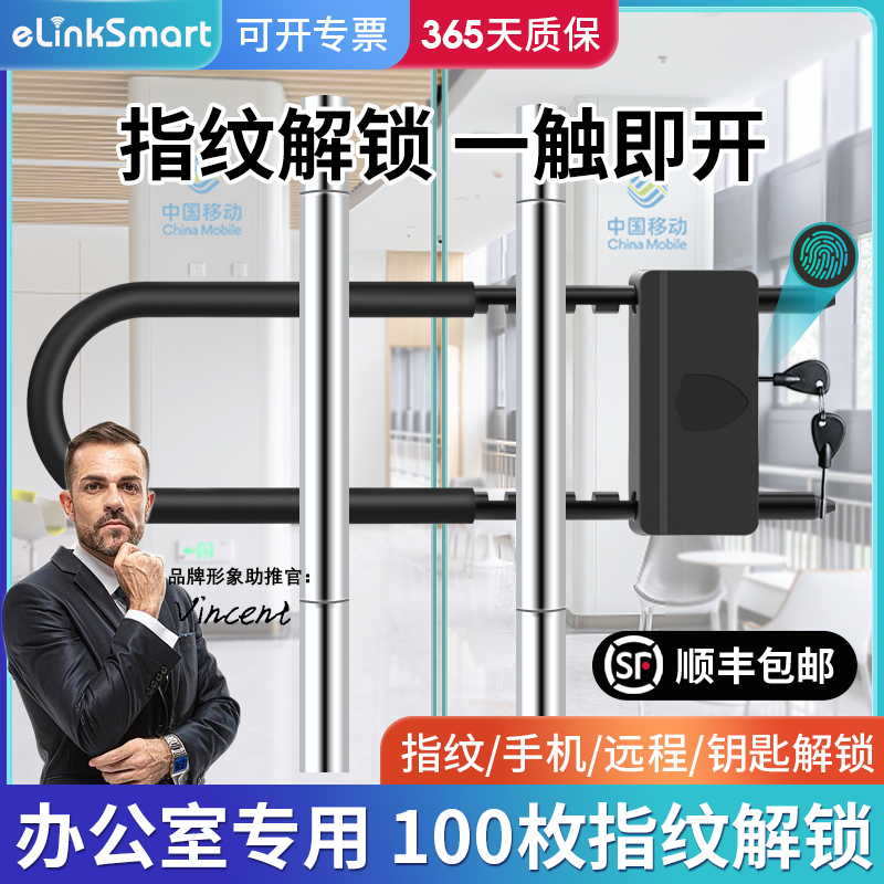 办公室指纹u型锁免打孔玻璃门锁公司密码锁密码锁智能远程电子锁