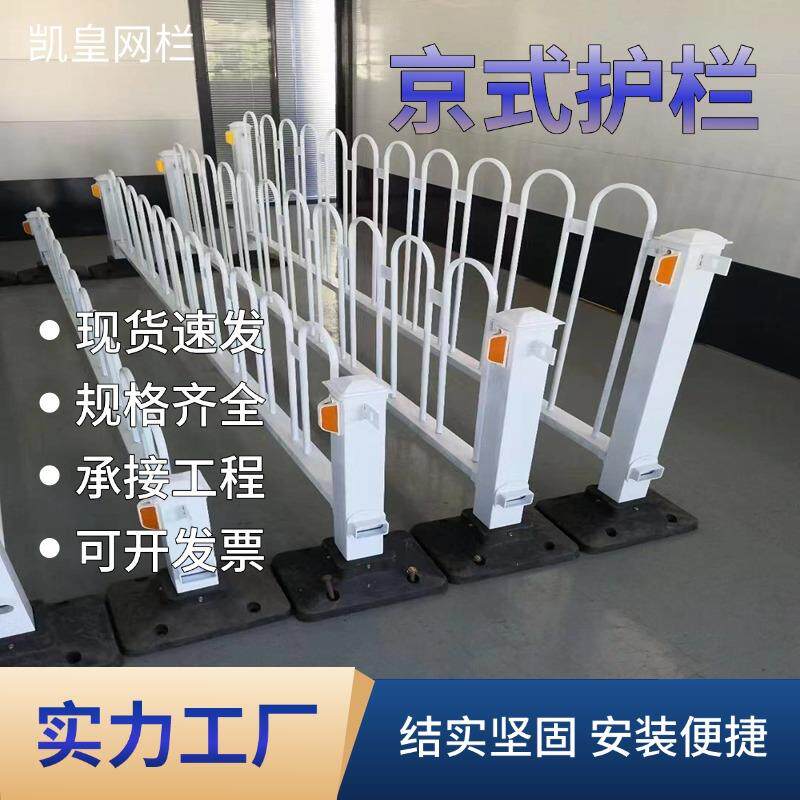 人行道隔离栏京式道路护栏城市交通栏杆公路Um型钢筋圆钢京式护栏