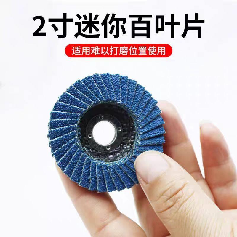 百叶轮气动角磨机2寸网盖蓝色平面砂布轮不锈钢打磨片兰砂抛光片