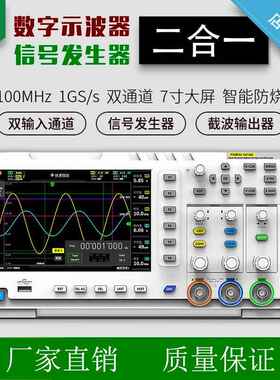 FNIRSI1014D数字存储示波器100MHz双通道示波器信号发生器