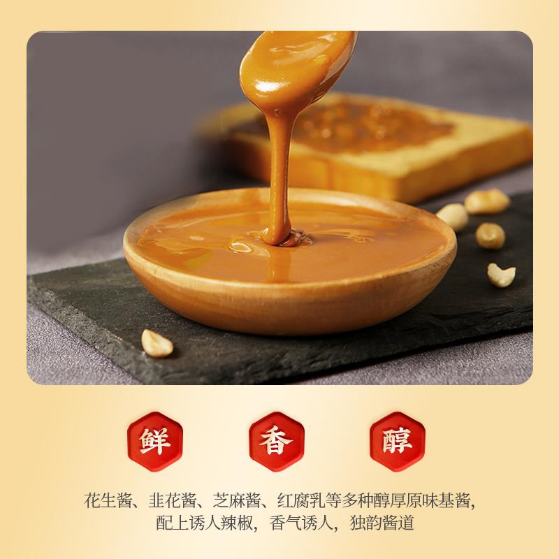 鸿兴源火锅蘸料香辣芝麻酱麻酱蘸酱拌面家用凉拌不辣干碟调味商用