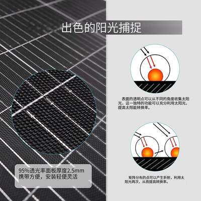 120w240w360w太阳能半柔性板光伏组件车顶柔性太阳能电池充电板