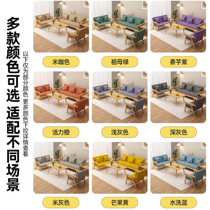 GxP布艺沙发茶几组合卧室出租房新款清漆实木沙发办公室简易双人