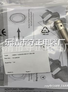 全新传感器NBB4-12GM60-A2-V1 NBB4-12GM60-A0-V1 质保一年